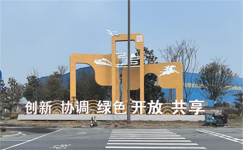 助力城市文明建設(shè)，高郵添亮麗風(fēng)景線(xiàn)